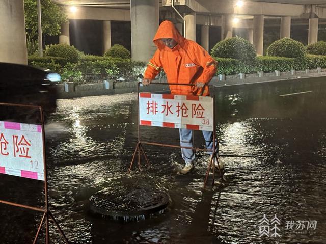 暴雨来袭以“迅”应“汛”，江苏水务等部门全力做好城市排水保障