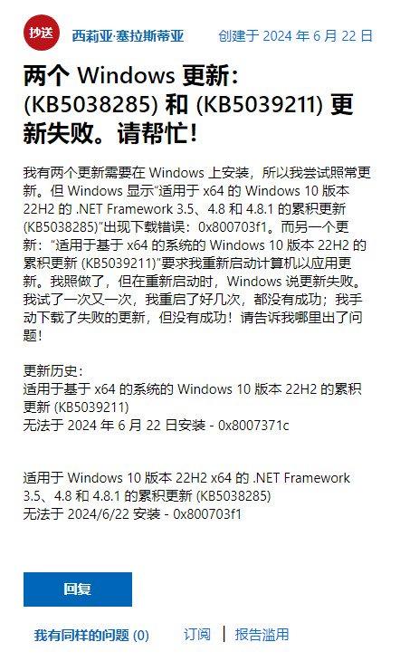 Win11 用户反馈无法安装微软 6 月更新，卡在 25% 进度