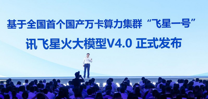 讯飞星火ai官网 w700d1q75cms.jpg?by=cms_fixed_width