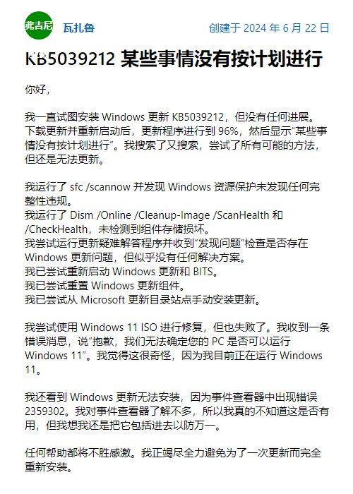 Win11 用户反馈无法安装微软 6 月更新，卡在 25% 进度