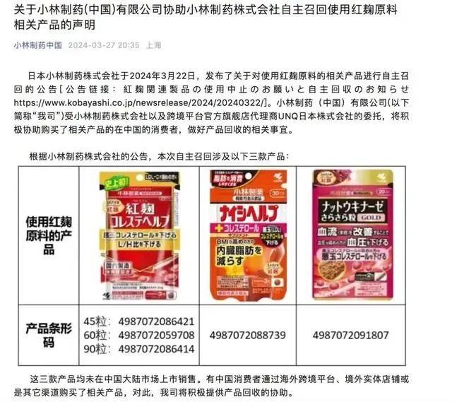 又发现76名死者服用过问题保健品！日本政府：药企未及时报告，政府将直接调查