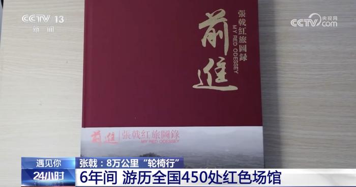 55岁，坐着轮椅，6年行程8万多公里！ | 每日人物