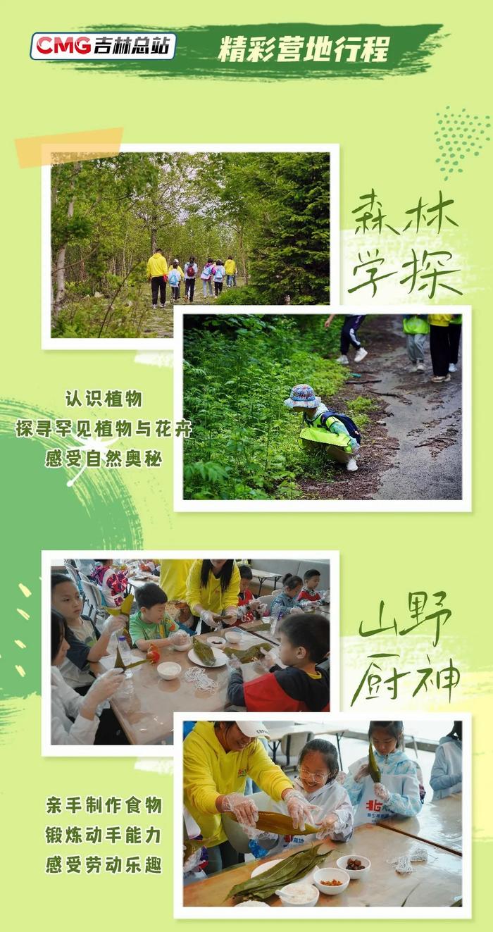 夏日滑雪场 吉地享清凉 | 北大湖滑雪场：文旅赛事与森林夏令营引领新风尚