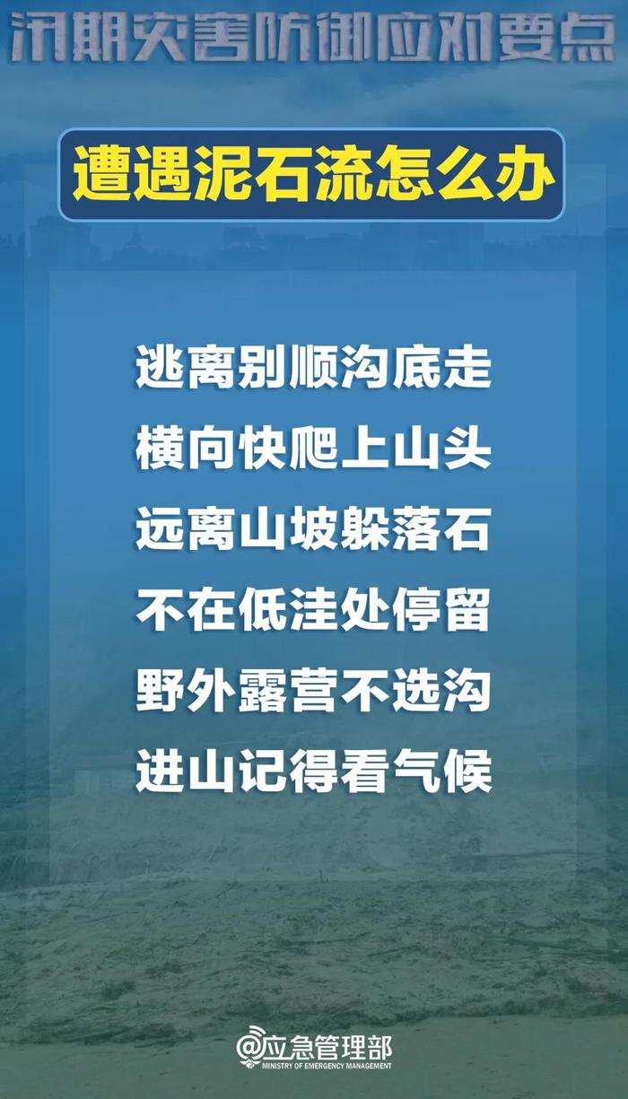 库塘随时翻坝，下游近500人！红色灾害预警，如何应对？