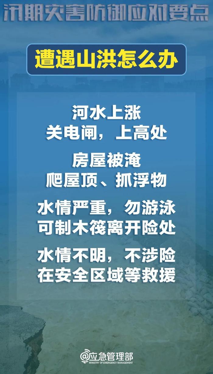 库塘随时翻坝，下游近500人！红色灾害预警，如何应对？