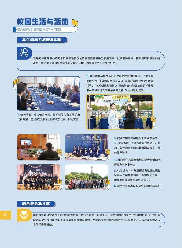 2024温州肯恩大学报考全攻略