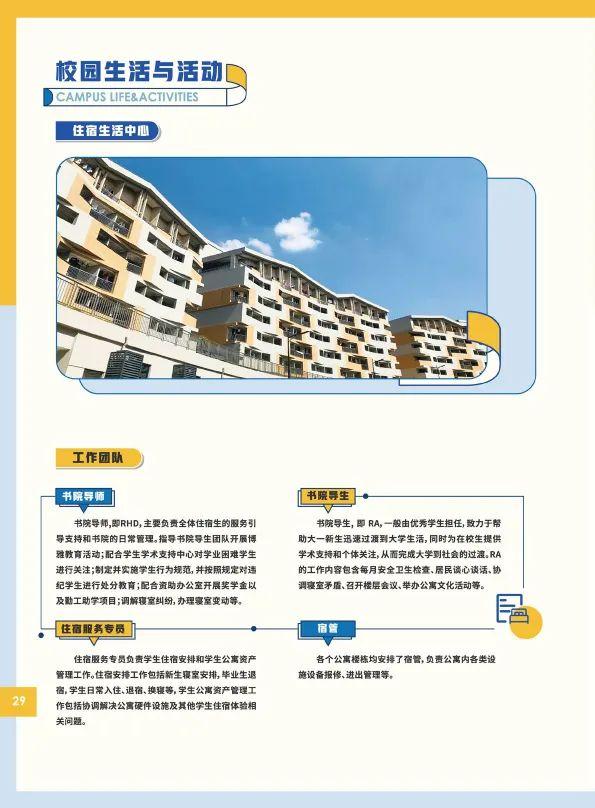 2024温州肯恩大学报考全攻略