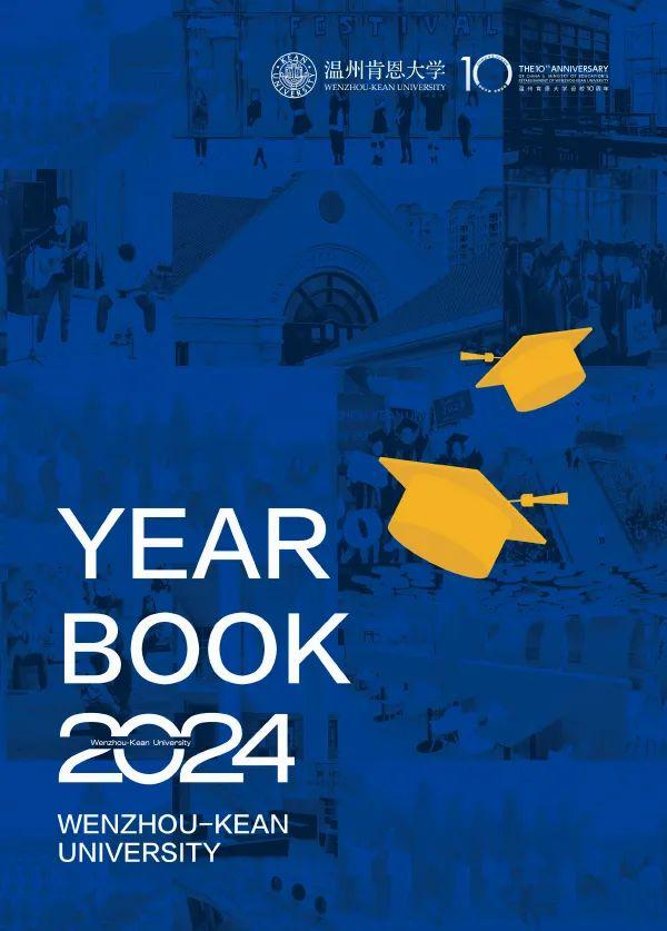 2024温州肯恩大学报考全攻略