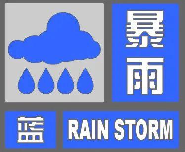 雷阵雨或阵雨+局地中雨！雄安发布最新预警→