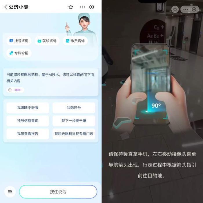 从候诊咨询到院内导航，上海首个AI就医助理来了