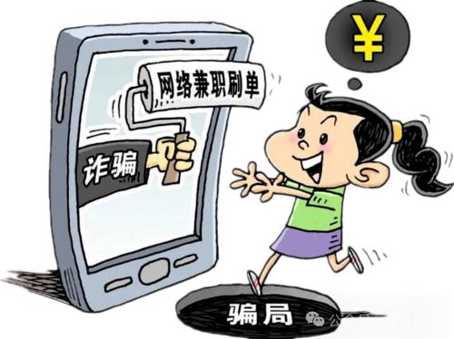 刷单返利、机票改签……海口警方发布近期反诈案例→