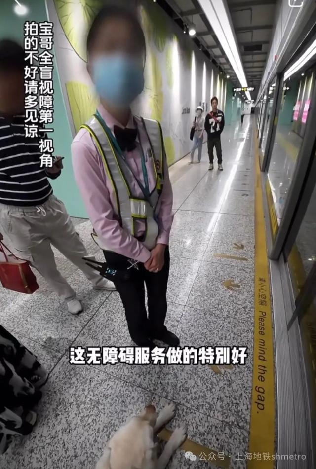 宝哥和他的导盲犬这次来坐上海地铁了！愿更多人用理解尊重关爱照亮出行之路