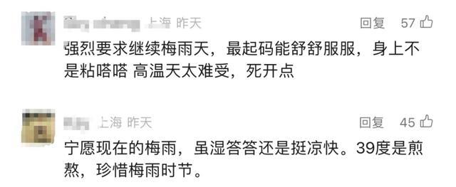 全国第一，包揽前三！“上海暴雨”冲上热搜，究竟何时出梅，下周或有转机→