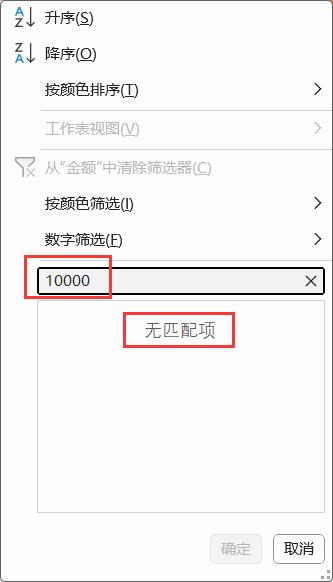 Excel 数据筛选难题解决