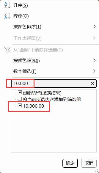 Excel 数据筛选难题解决