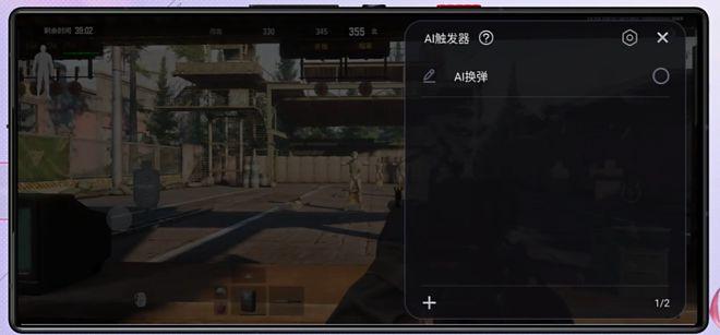 红魔 9S Pro 手机支持 AI 触发器：提供单点、连点操作