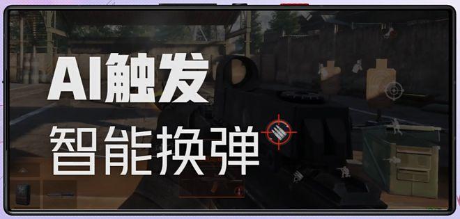 红魔 9S Pro 手机支持 AI 触发器：提供单点、连点操作