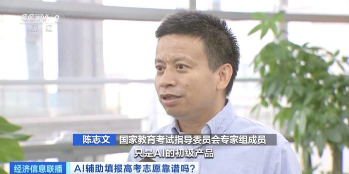 录取概率秒出？一键生成“推荐列表”！AI报考靠谱吗？专家分析