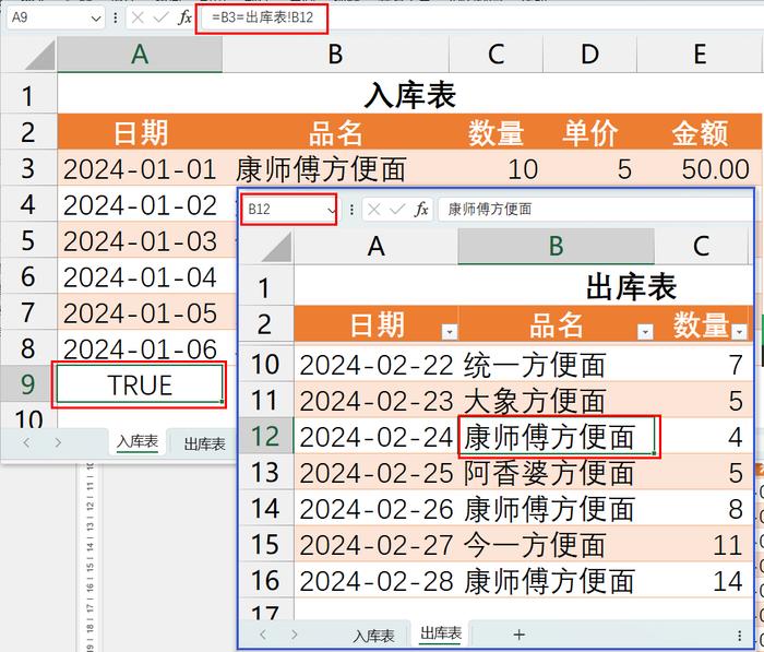 Excel 数据筛选难题解决