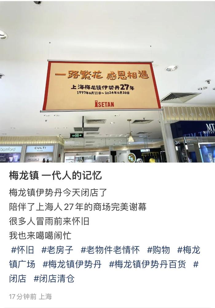 上海暴雨天，不少人冒雨也要来这里！今天18时正式谢幕，陪伴了上海人27年，太不舍……