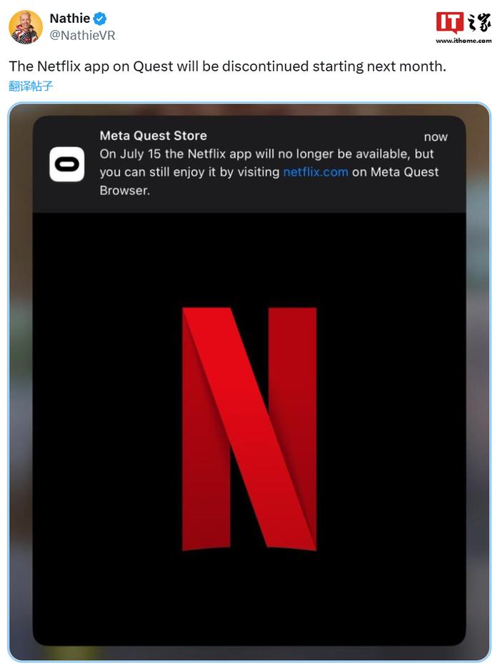 Netflix 将于 7 月 15 日从 Meta Quest 商店下架，现已支持内置浏览器访问