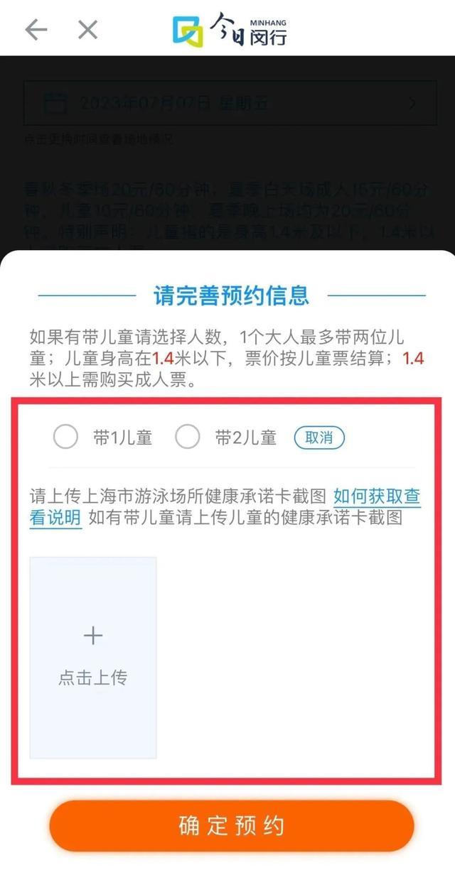 闵行游泳池免费游泳体验券大放送！具体开放时间→