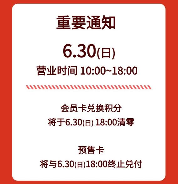 上海暴雨天，不少人冒雨也要来这里！今天18时正式谢幕，陪伴了上海人27年，太不舍……