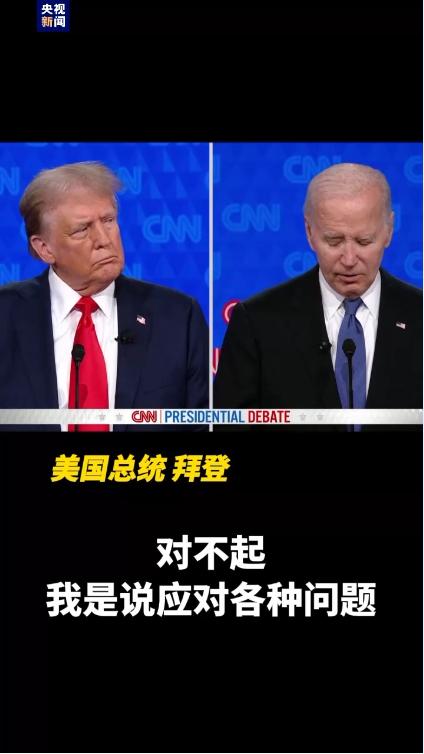 美共和党议员呼吁罢免拜登，拜登承认：我确实不年轻了！美媒爆料……