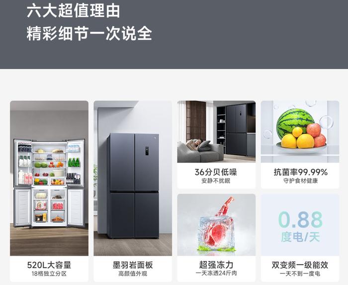 小米米家冰箱开启暑促季：覆盖超 10 款、至高优惠 1300 元，到手 1699 元起