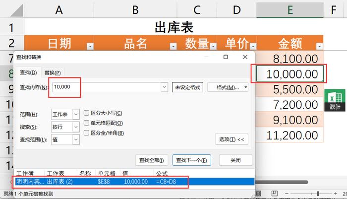 Excel 数据筛选难题解决