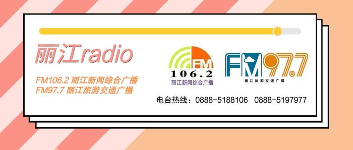 丽江radio【校园广播站】小主播在线：远离毒品 守护生命
