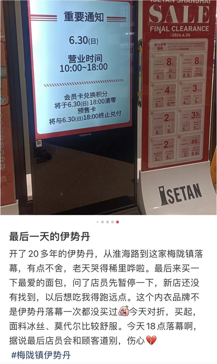 上海暴雨天，不少人冒雨也要来这里！今天18时正式谢幕，陪伴了上海人27年，太不舍……