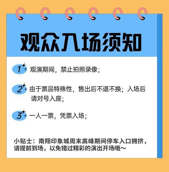 来看准女婿的上门雷区，开心麻花免费送票啦~