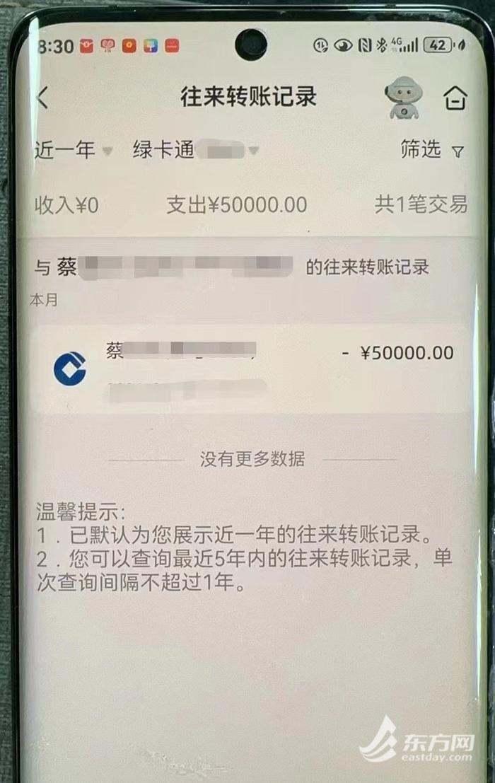 境外换汇兑钱险成电诈“帮凶”  上海崇明警方速查帮助受害人挽损5万元