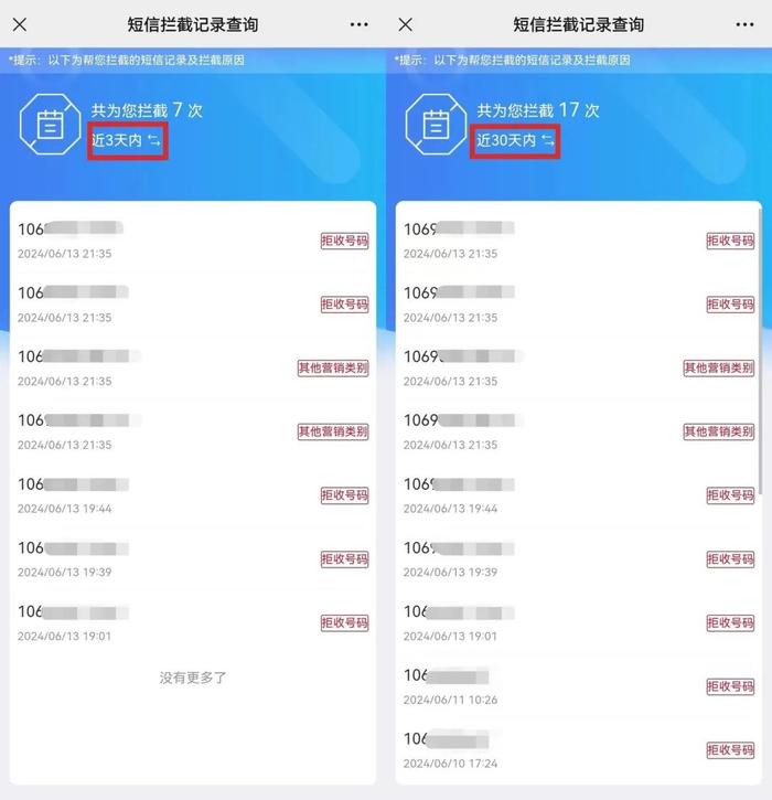中国移动上线短信免打扰服务：支持指定号码拒收、分行业屏蔽营销信息