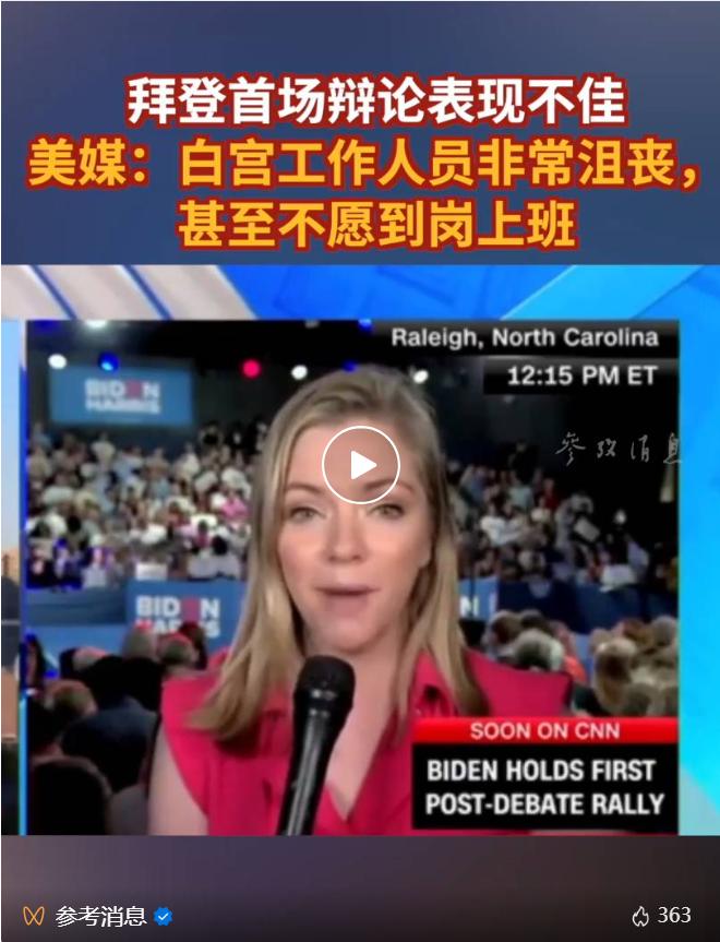 美共和党议员呼吁罢免拜登，拜登承认：我确实不年轻了！美媒爆料……