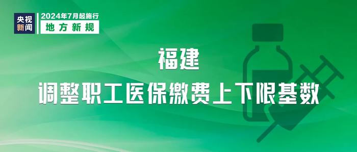 《中华人民共和国消费者权益保护法实施条例》7月1日起施行