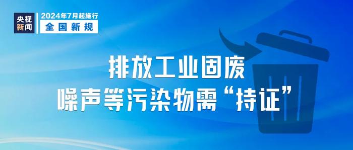 《中华人民共和国消费者权益保护法实施条例》7月1日起施行