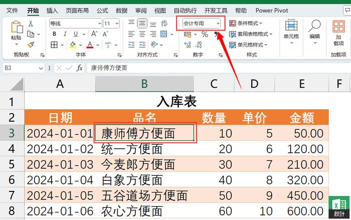 Excel 数据筛选难题解决