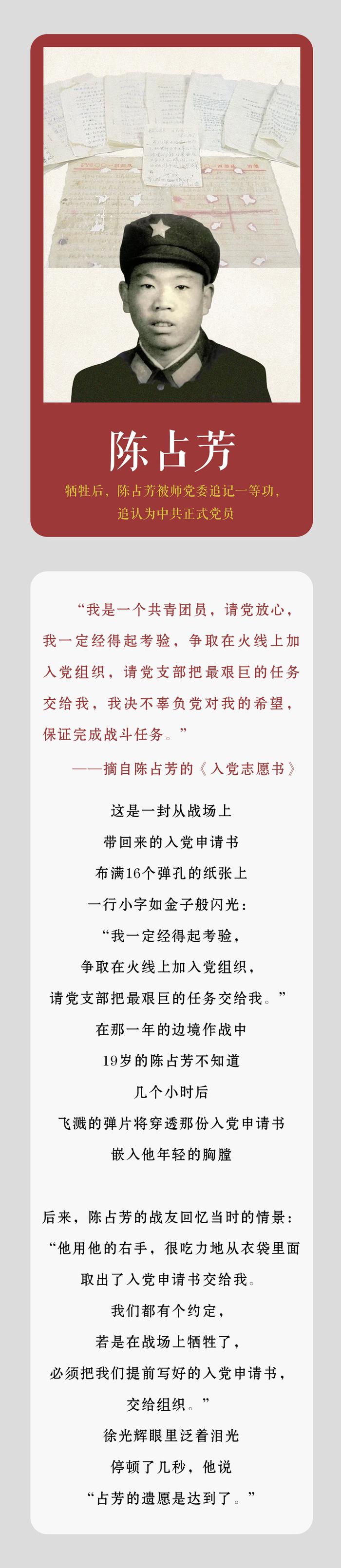 10份入党申请书10个短视频，无不流露出这两个字