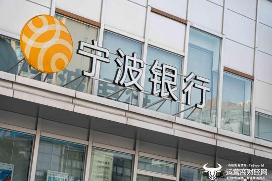 宁波银行资金营运中心被罚60万  时任总经理王丹丹已升副行长