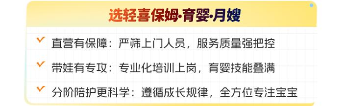 暑期“大放价”，轻喜到家多重钜惠助力品质生活！