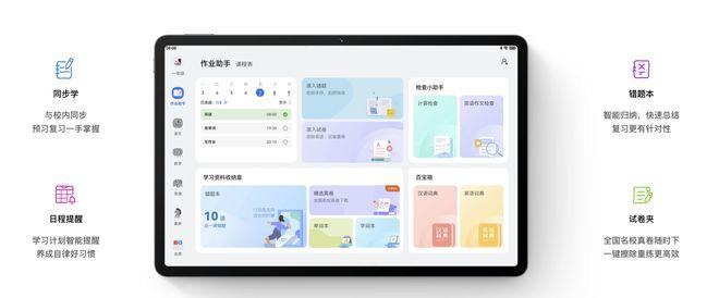 华为 MatePad SE 新品发布：升级11英寸护眼屏，预售价1299元起