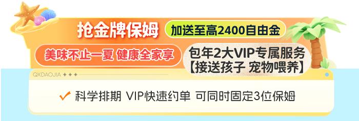 暑期“大放价”，轻喜到家多重钜惠助力品质生活！