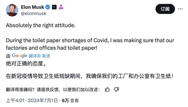 马斯克大赞黄仁勋曾扫厕所：绝对正确的态度 我保证了厕所有卫生纸