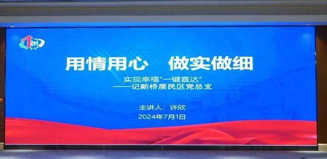 天目西路街道举行庆祝建党103周年主题党日活动