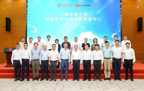 上海交通大学鲲鹏昇腾科教创新卓越中心正式成立
