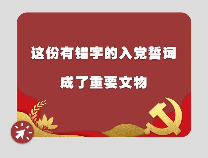 10份入党申请书10个短视频，无不流露出这两个字