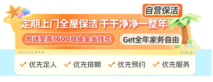 暑期“大放价”，轻喜到家多重钜惠助力品质生活！