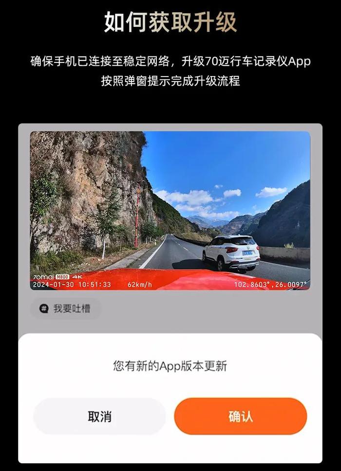 70 迈智能行车记录仪 M800 固件升级：新增黑光全彩、快速除雾等功能
